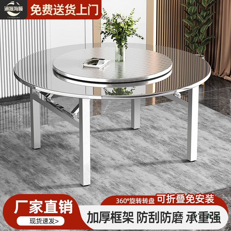 304不锈钢折叠桌转盘圆桌家用加厚餐桌商用饭店摆摊便携式一体桌