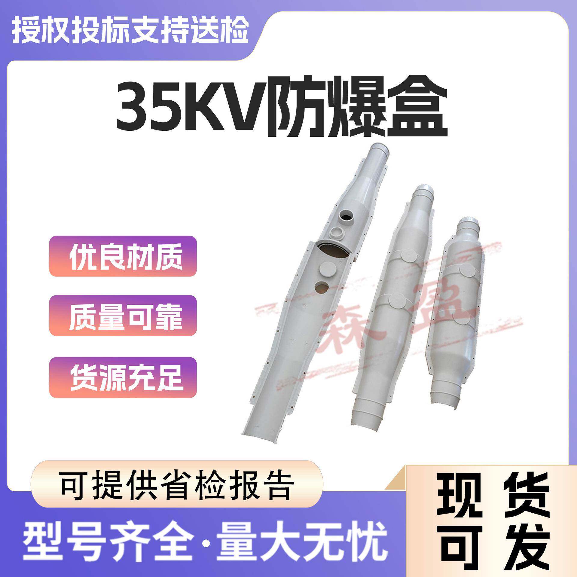 10-35KV电缆中间接头防爆盒玻璃钢阻燃水火金属FBH注胶密封防护槽