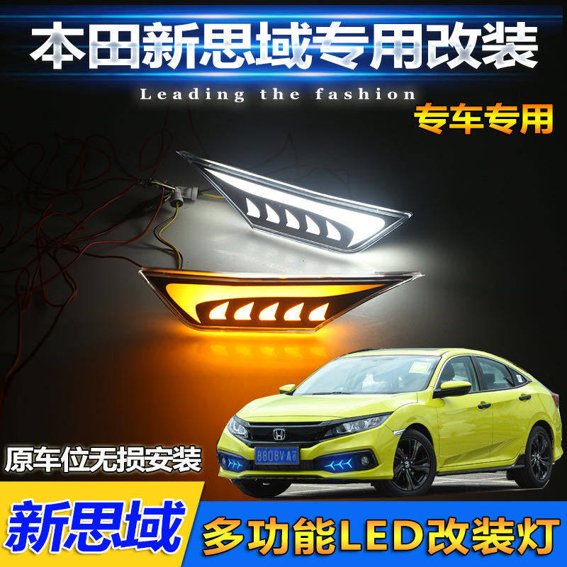 适用十代思域2016-2021改装typer叶子板灯流光转向总成常亮示宽灯