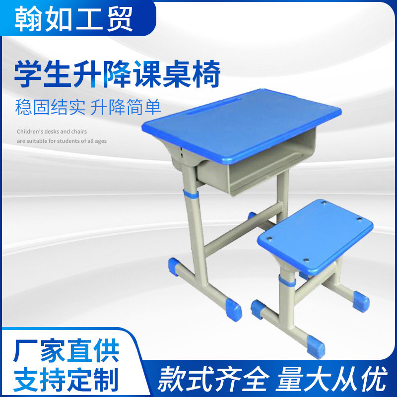 学校学生课桌椅培训补习班学习桌椅套装带抽屉学校课桌椅可批发