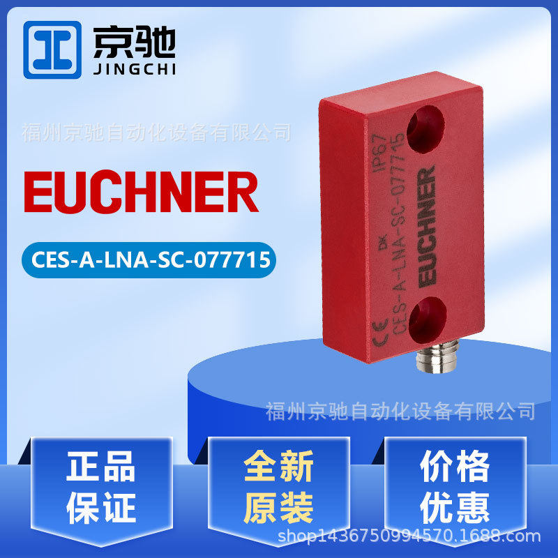现货077715CES-A-LNA-SC安士能CES-A-BMBCES-A-LNN-10V-113294