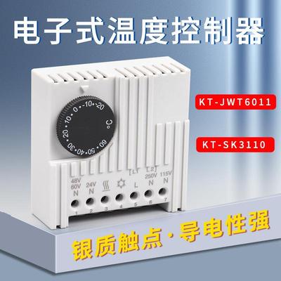 SK3110威图机柜自动温度控制器KT-JWT6011配电柜风扇温控器/开关