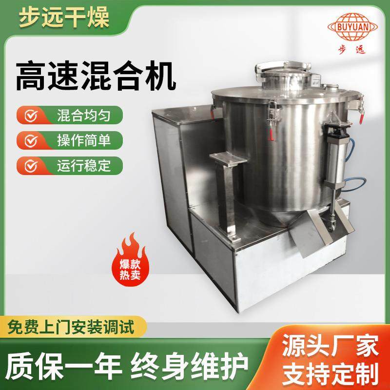 化肥农药高速混合机磷酸锂混料机可可粉末立式电动混合搅拌机,工业油品/胶粘/化学/实验室用品,混合设备,淘宝优惠券,粉丝福利购,淘宝优惠卷