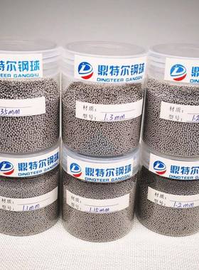 0笔芯用不锈球0.5mm0.6mmm0钢.7mm0.8mm0.9mm1.m小钢珠477精密滚