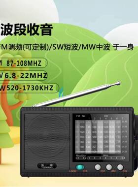 T-6671全波段音机调频广L音播71640老年人用迷你便携式可充电收收