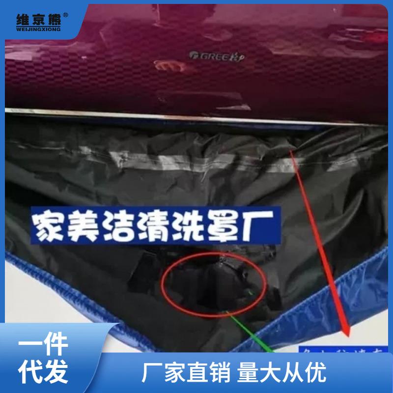 调罩挂机家电清洗萍洗挂式1-2P加厚JfD/yD65通清用油烟机罩空防腐