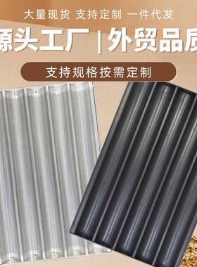 四槽槽法棒合烤盘28917五不粘盘焊接不粘包盘铝金商用烘焙面包模