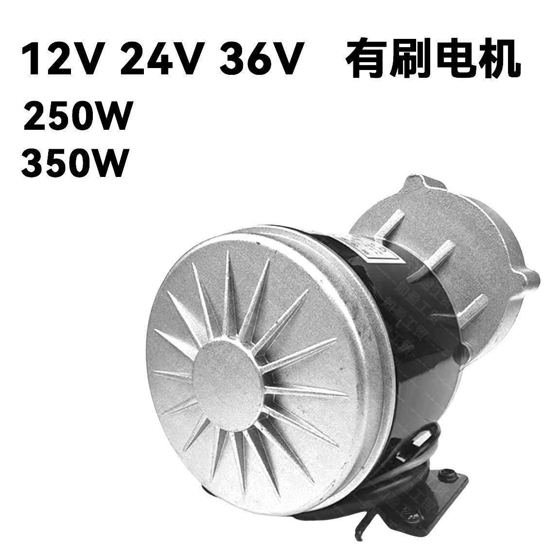 浩诚1224V36250W50W电动车通用电MY1016机马达配VV件3有刷带脚减