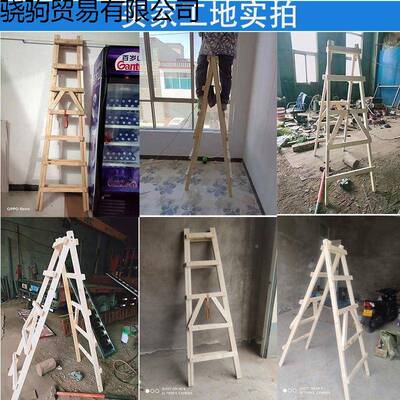 人字骁Mmh8kY梯用家木头梯子多功能登高修梯木电工工梯程子装加厚