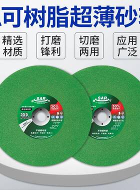 厂家稳可超薄树脂506割片55400耐用切铁不锈/3钢非切金属切割砂轮