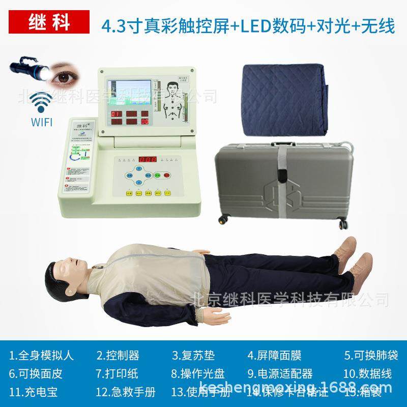 胸CP肺复苏模拟人心急救训练培训人体模型232外按压人工R呼吸训练