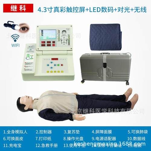 胸CP肺复苏模拟人心急救训练培训人体模型232外按压人工R呼吸训练