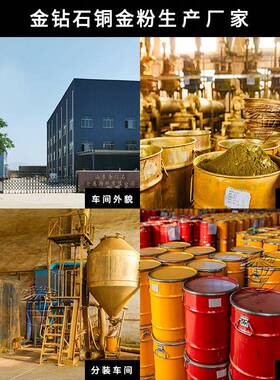 古铜粉喷漆用金属粉80目青红光铜金金粉属强感0RUT400目青金粉