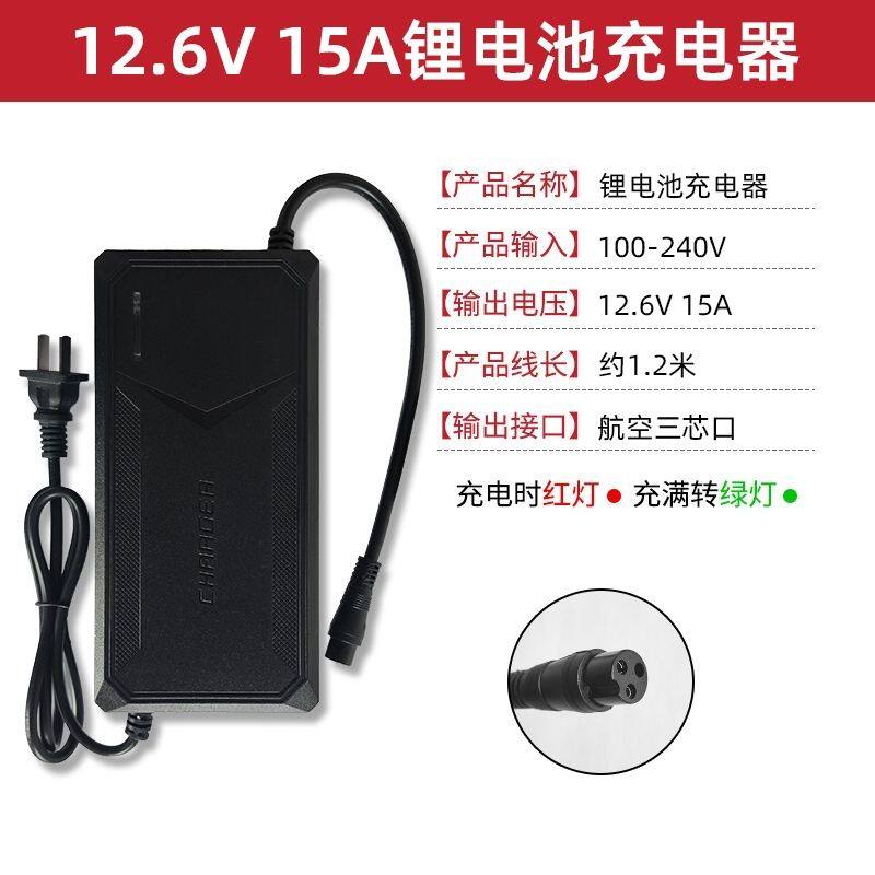 新款户外电源充电器防水航空三孔锂电池12.6V15A电瓶充电器