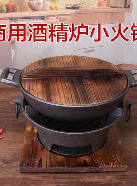 商用铸铁锅锅日式小火锅精生铁仔家用碳炉QUD酒锅干锅炉寿喜锅干