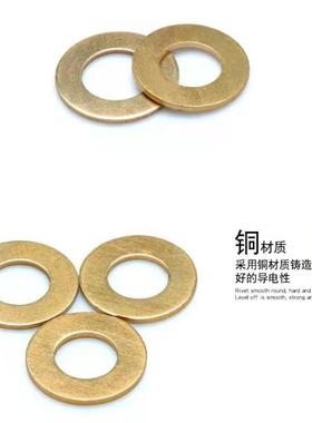铜平垫GB97丝纯铜螺黄铜垫平垫H59铜片纯铜片垫圈m4m6m8639m10m12