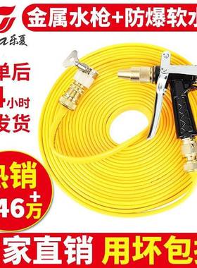 洗车水高枪家61汽车工具冲洗用抢水软管压喷头自管来水刷车