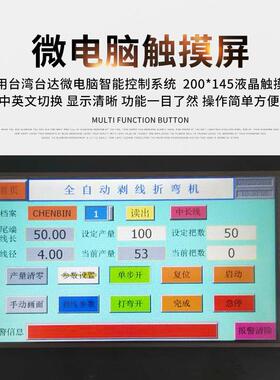 6E533X全动自剥线折弯机微电脑控制折弯角自脱由控制皮裁线弯折度