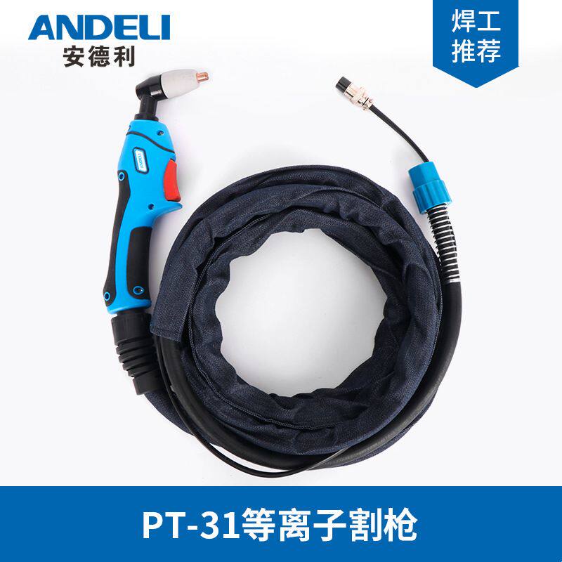 LGK-40等离子切割机专用割枪等离子切割炬PT-31进口电极铪丝喷嘴