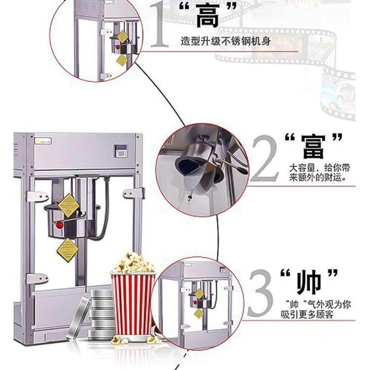电影GYC院商业爆米花机12司大容量高产锅量厚钢材花球盎形蝶形爆