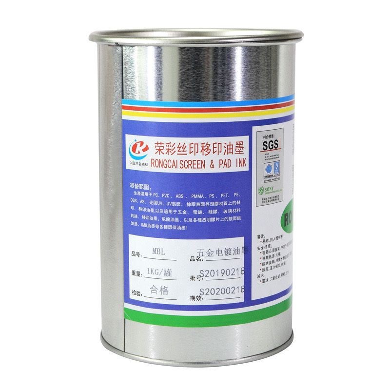 丝印移印金属油墨l丝网印刷五金电镀铝铁板氧化铝用油墨颜色可调