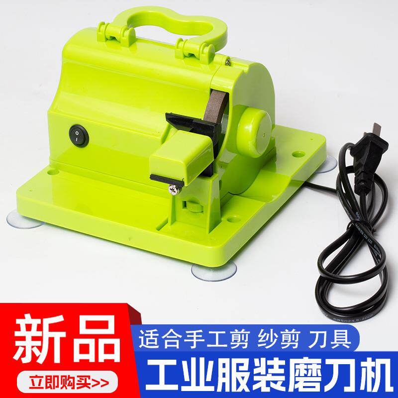电动磨剪刀神器专业磨剪刀机器高精度机器美发店全自动磨剪子裁缝