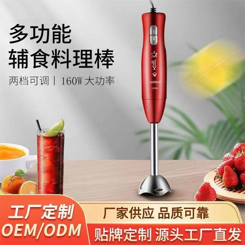 手持料理棒宝宝料理机婴儿辅食机搅拌机果汁打蛋绞肉机