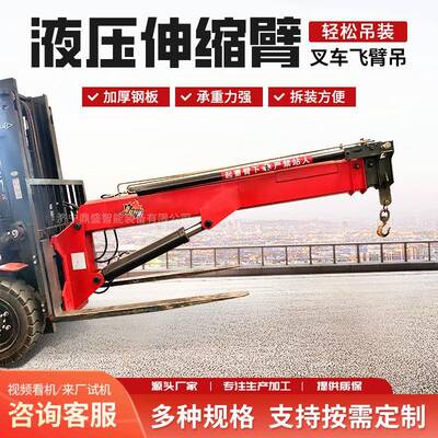 液压龙吊伸缩臂装货物起重门机臂固定DMJ式电动车载吊机飞重卸型