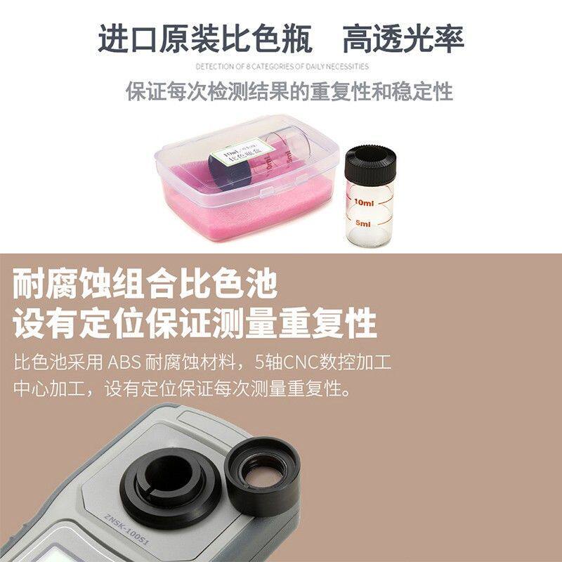 便携式余氯分析仪游泳池自来水余氯检测仪医院污水二氧化氯测定仪
