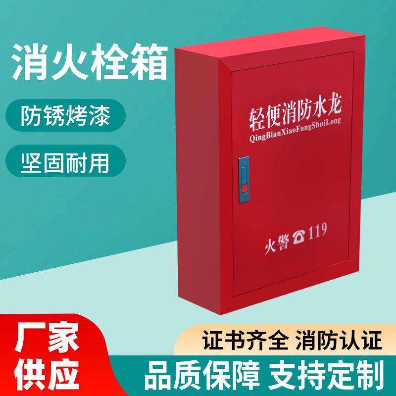 消防栓消全套内外防铁皮箱放置箱消防器材柜子防锈加室厚无品牌/,基础建材,脚轮/万向轮,淘宝优惠券,粉丝福利购,淘宝优惠卷