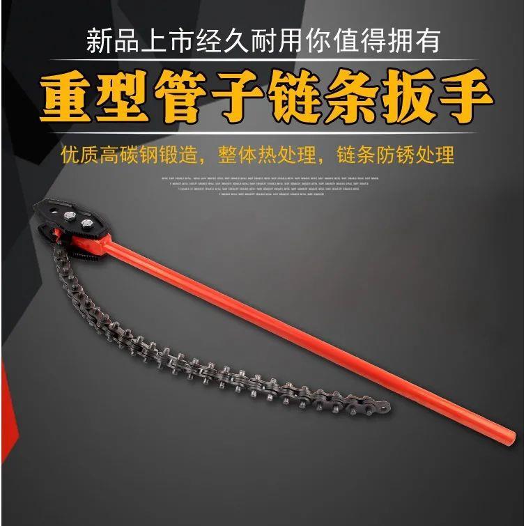重型管钳链条扳手多功能扳手多用链条式钳水管钳钢管扳手消防厂家