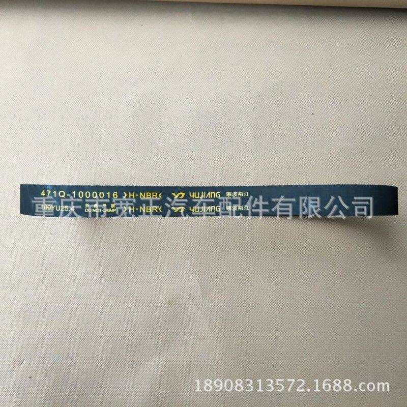 长安欧诺正时皮带长安星光4500正时皮带4G15发动机