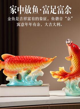 招财龙鱼摆件高级感客厅入户玄关物柜电视金柜装饰C95置家饰品居