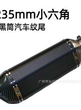 摩托车气消管235m小六角汽车纹声器回排压消88565音m踏板车
