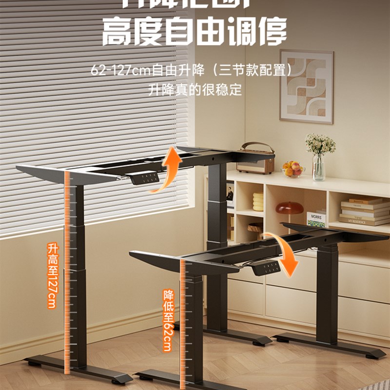 DIY电动升降桌腿双电机伸缩横梁办公G电脑桌架支架脚架可升降架子