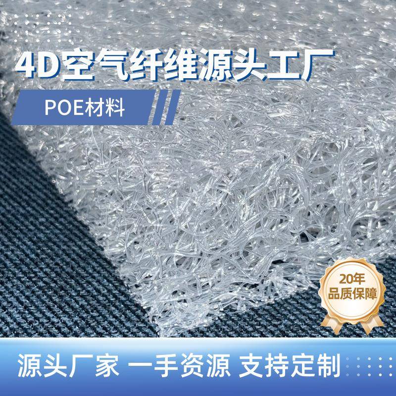 4D空气纤维POE床垫学生垫易清洗高分子透气婴儿垫可水洗床垫图片