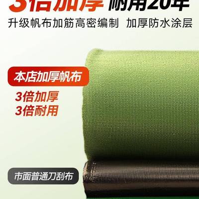 帆篷布防水防耐嗮加厚防雨布户外遮阳布隔热苫布F97TH758布油布磨