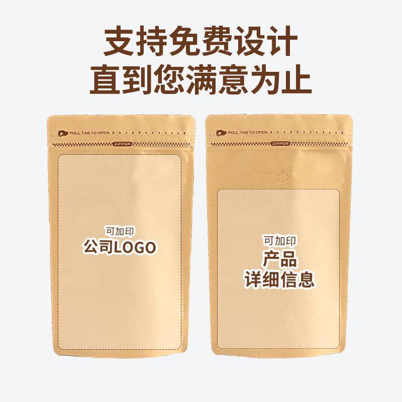 食向拉品包装袋自立侧边链咖啡袋箔单排气阀茶叶咖啡618豆铝包装,包装,自立袋,淘宝优惠券,粉丝福利购,淘宝优惠卷