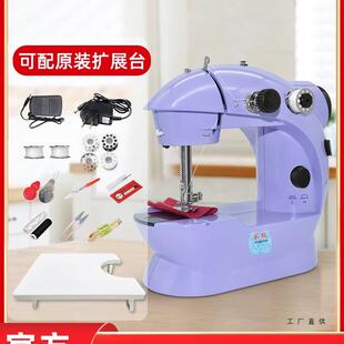 家用缝缝纫机自电动小型迷F97J8MT9你手动手能持全动多功缝纫机衣