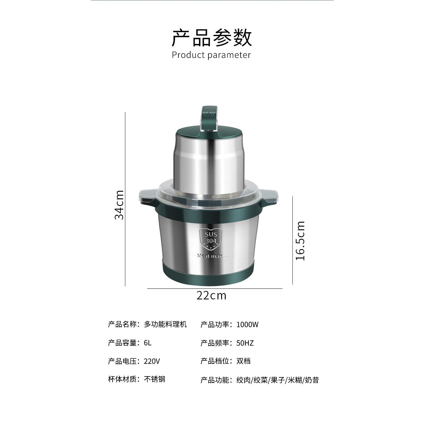 料6升新款6L大容量商用电绞机肉食物动理机辅食机