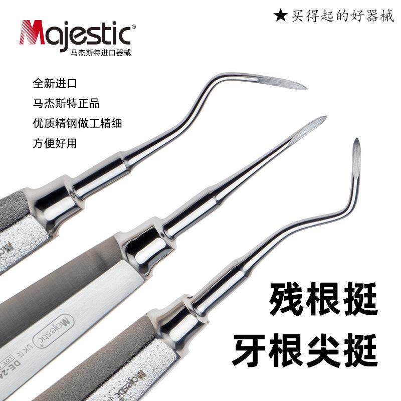 牙科牙根尖挺马杰斯特口腔器械残根拔牙挺细尖头宠物猫狗拔牙工具