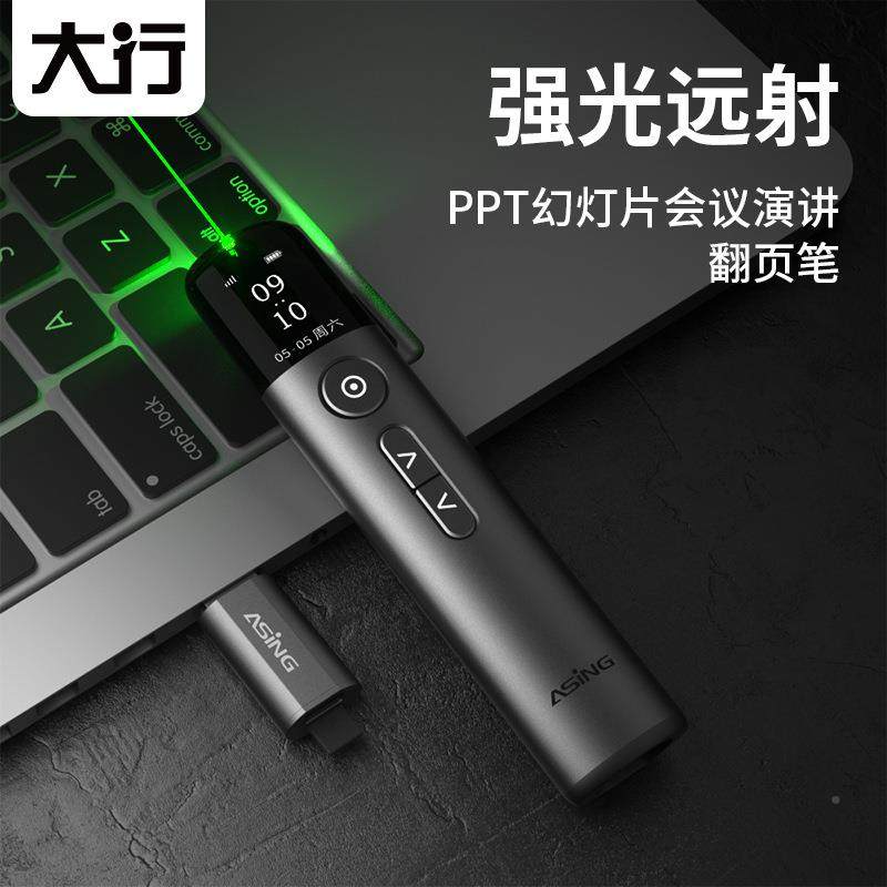 家A9直供大行A9双激光晶翻控页笔多媒体ppt一体机厂液屏电子遥笔