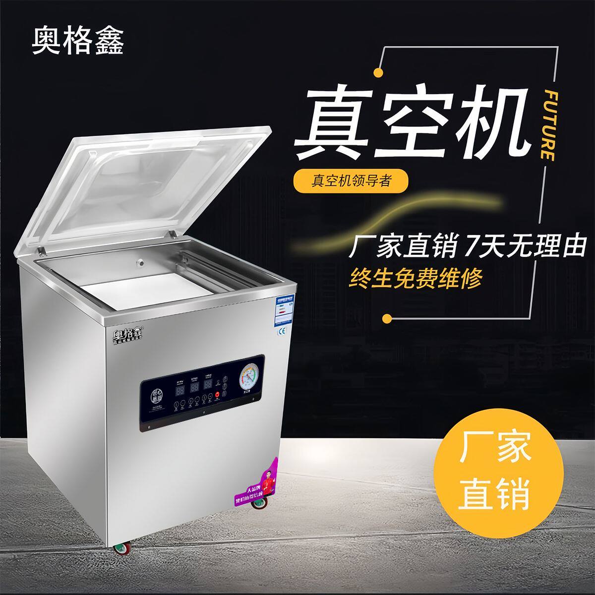 不挑袋子商用大吸力真空食品包装机湿大型全自动抽空机打包封口