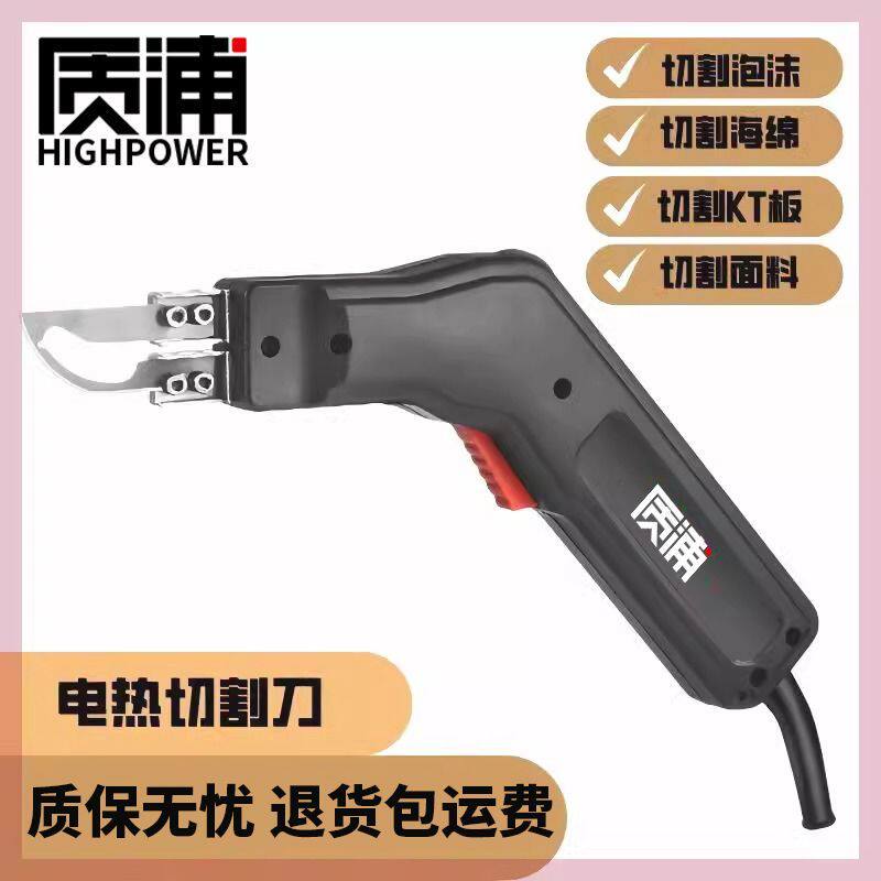 热切刀泡沫切割刀电热刀海绵珍珠棉雕塑雕刻开槽工具挤塑板热熔刀