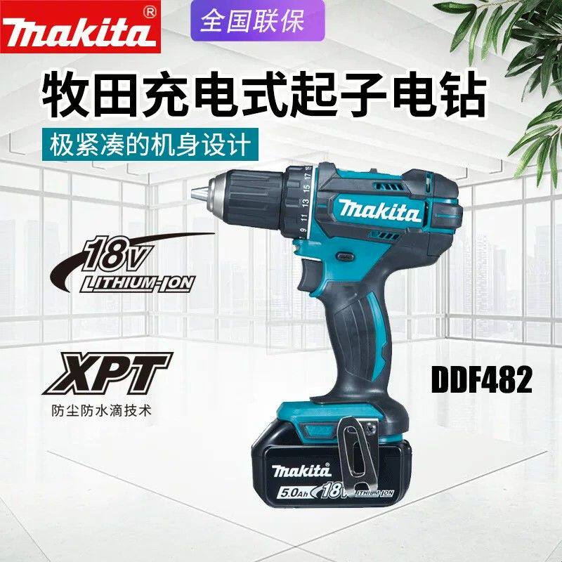 Makita牧田DDF482充电钻家用多功能电钻电动起子机锂电池调速电钻