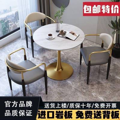 北欧8887轻奢岩板洽桌椅组合小户型圆网红接谈待奶茶店阳台闲小休