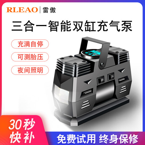 雷傲车载充气泵双缸高压便携式小轿车轮胎汽车用打气泵筒电动家用