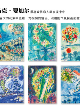 蓝色海岸 Marc Chagall 马克夏加尔超现实派装饰画挂画无框画竖款