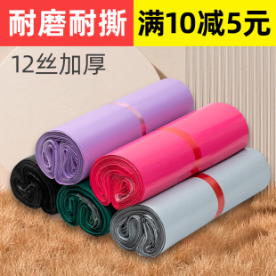 快递袋物流打包袋子包装袋防水加厚白色绿色粉色紫色黑色28423852