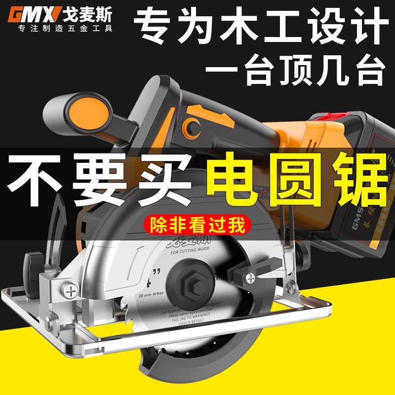 无刷锂电电圆锯充电式云石切割机多功能4寸5寸木工石材手提圆盘锯